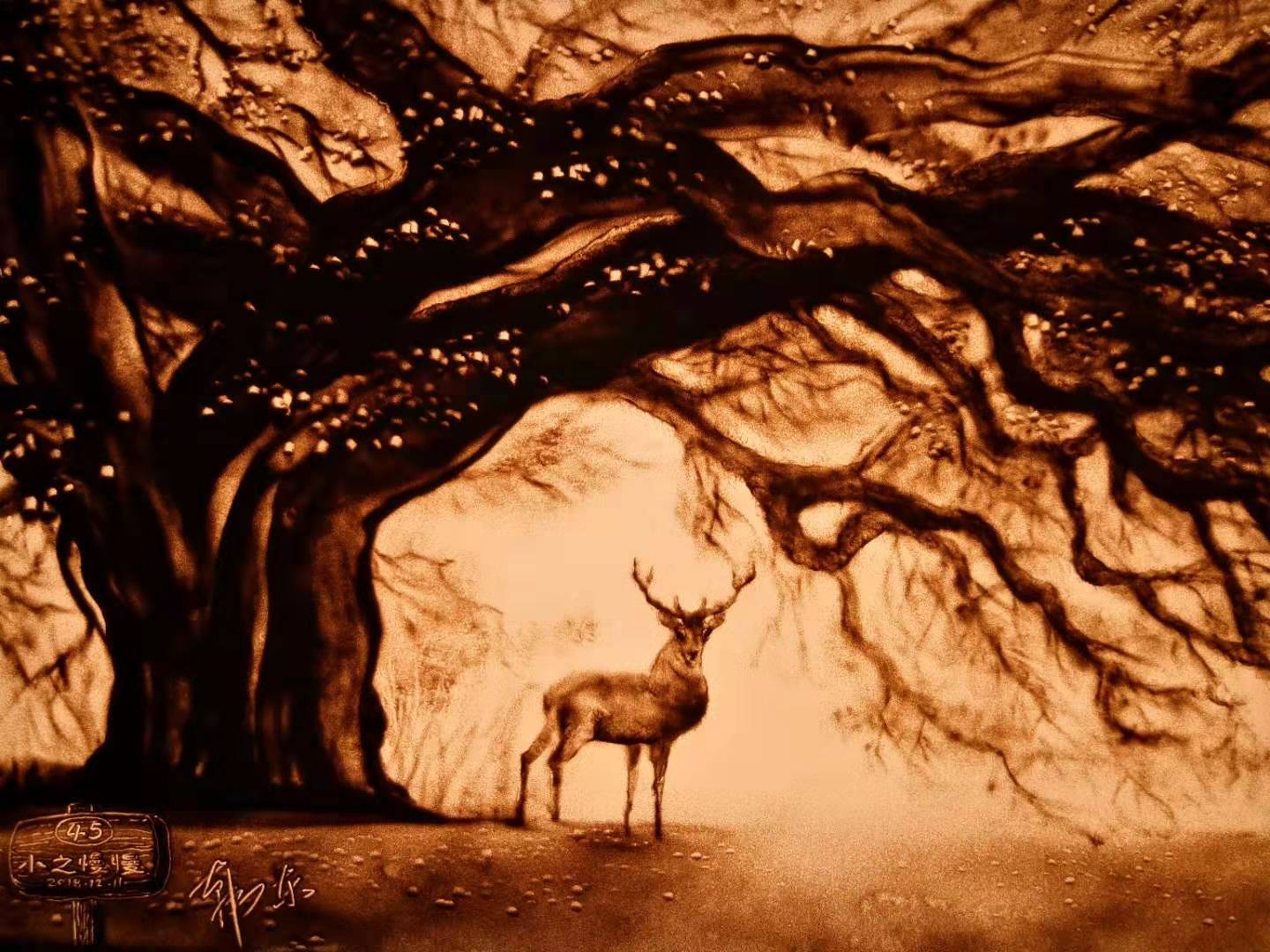 沙畫。罪之路