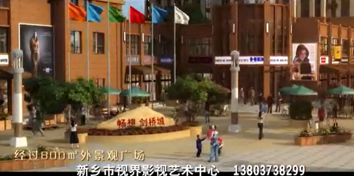 房地產(chǎn)動畫片。劍橋城年會