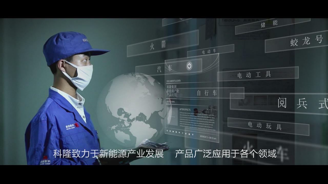 企業(yè)宣傳片。科隆集團(tuán)