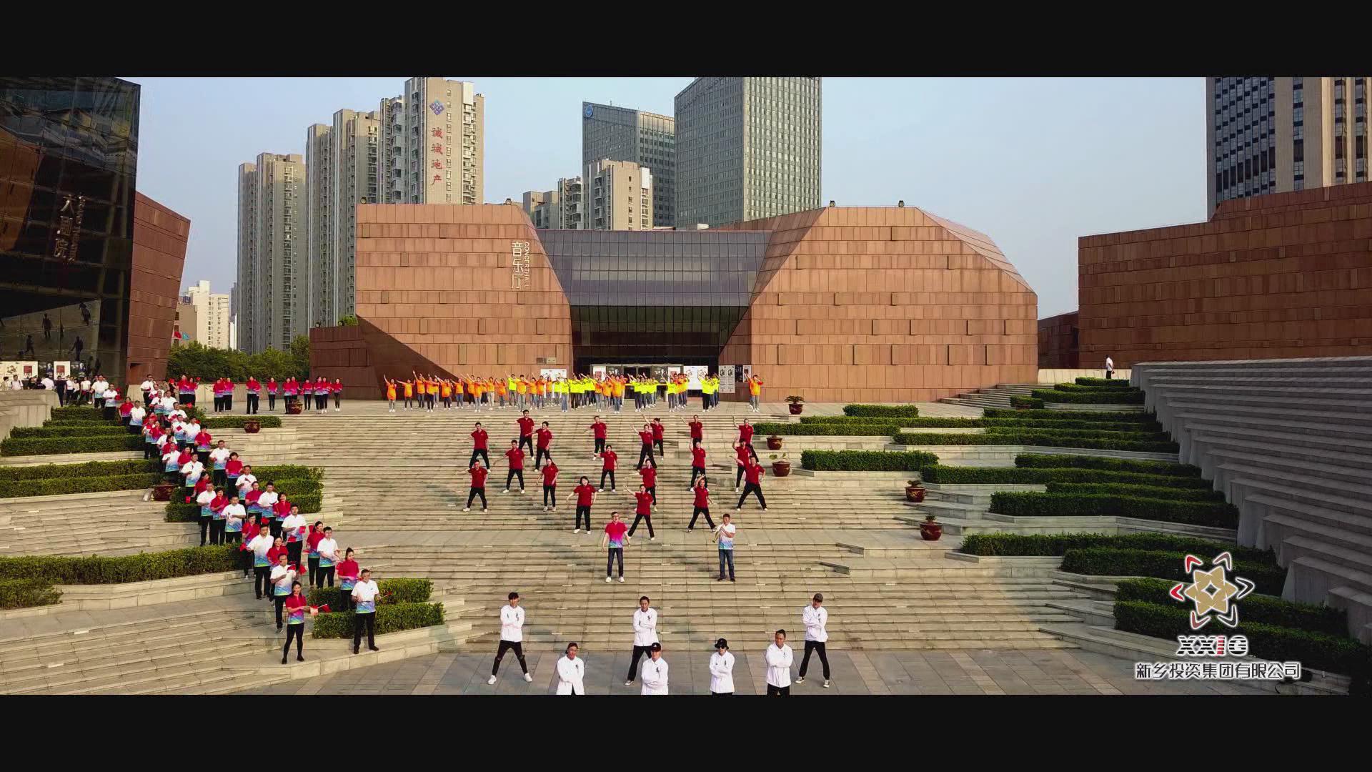 企業(yè)MV片。新投集團