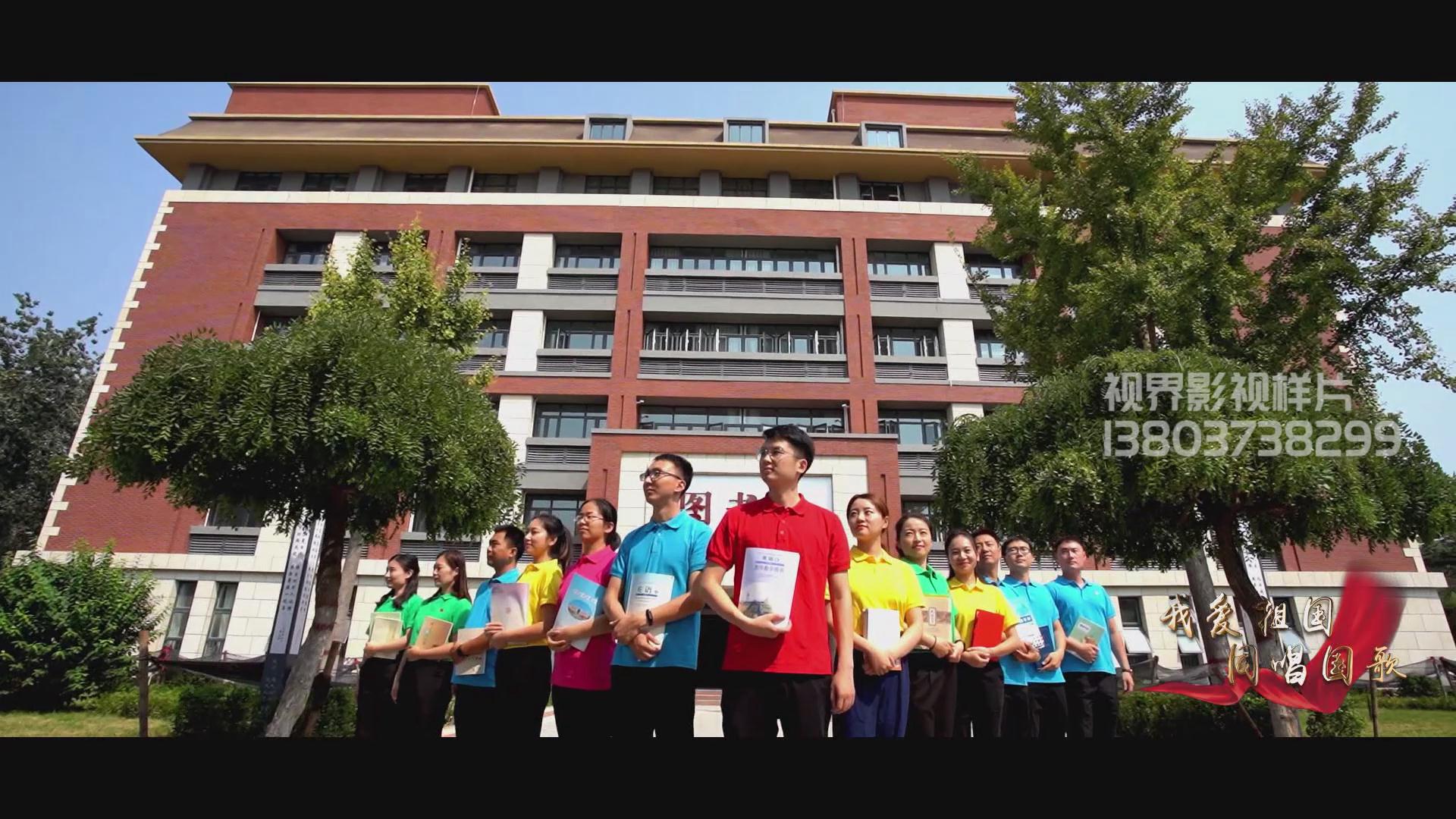 事業(yè)單位 MV片。新鄉(xiāng)一中
