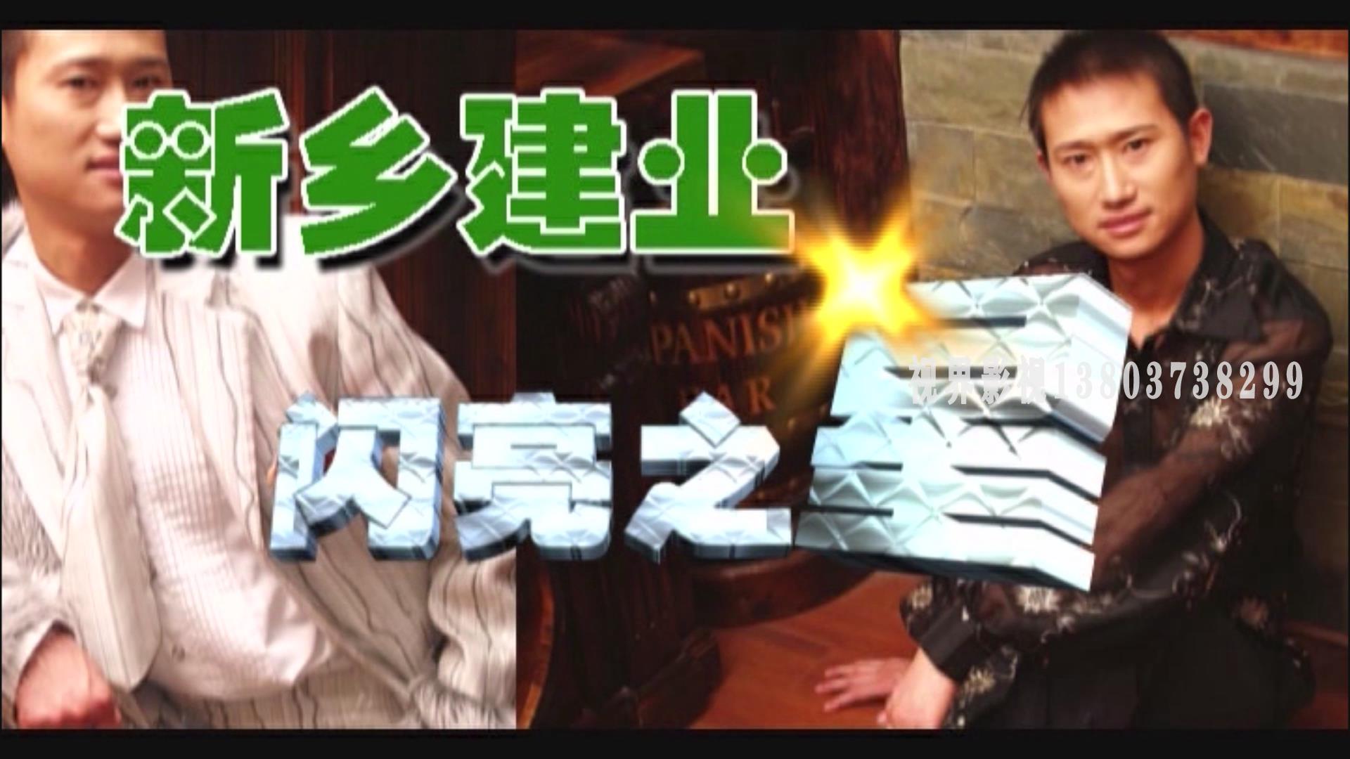 個人才藝片。建業(yè)集團