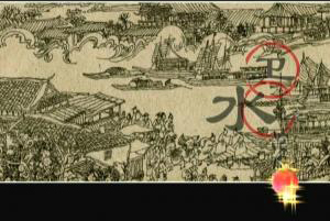 三維動畫片。石榴花園