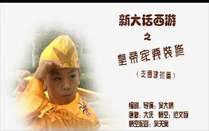 喜劇廣告片。支雪建材