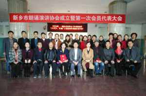 視界影視主任劉獻(xiàn)革被聘為新鄉(xiāng)市朗誦演講協(xié)會(huì)名譽(yù)主席