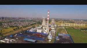 企業(yè)航拍片。華電集團(tuán)