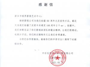 新鄉(xiāng)有一支神秘部隊足跡踏遍全世界！