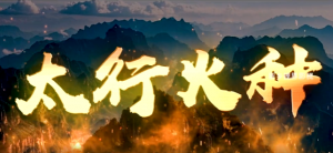 新鄉(xiāng)市一中第一代書(shū)記楊蘊(yùn)玉被拍“活了”